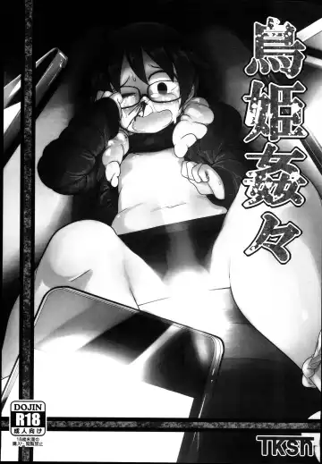 [Tksn] Hana Hime Kankan Fhentai - Page 29