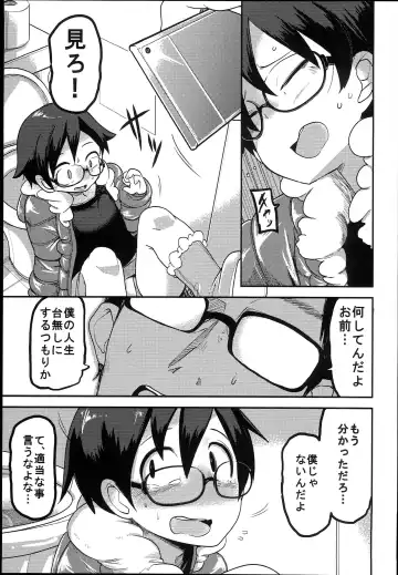 [Tksn] Hana Hime Kankan Fhentai - Page 33