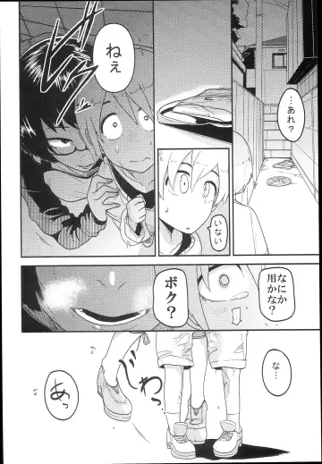 [Tksn] Hana Hime Kankan Fhentai - Page 4