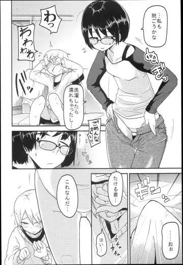 [Tksn] Hana Hime Kankan Fhentai - Page 6