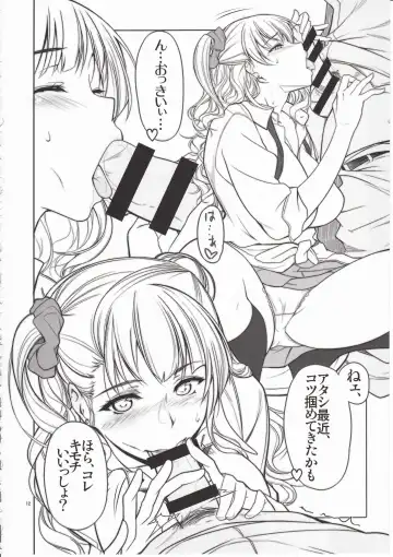 [Warabino Matsuri] Angel's Stroke 87b Galko-chan 0.02!! Fhentai - Page 13