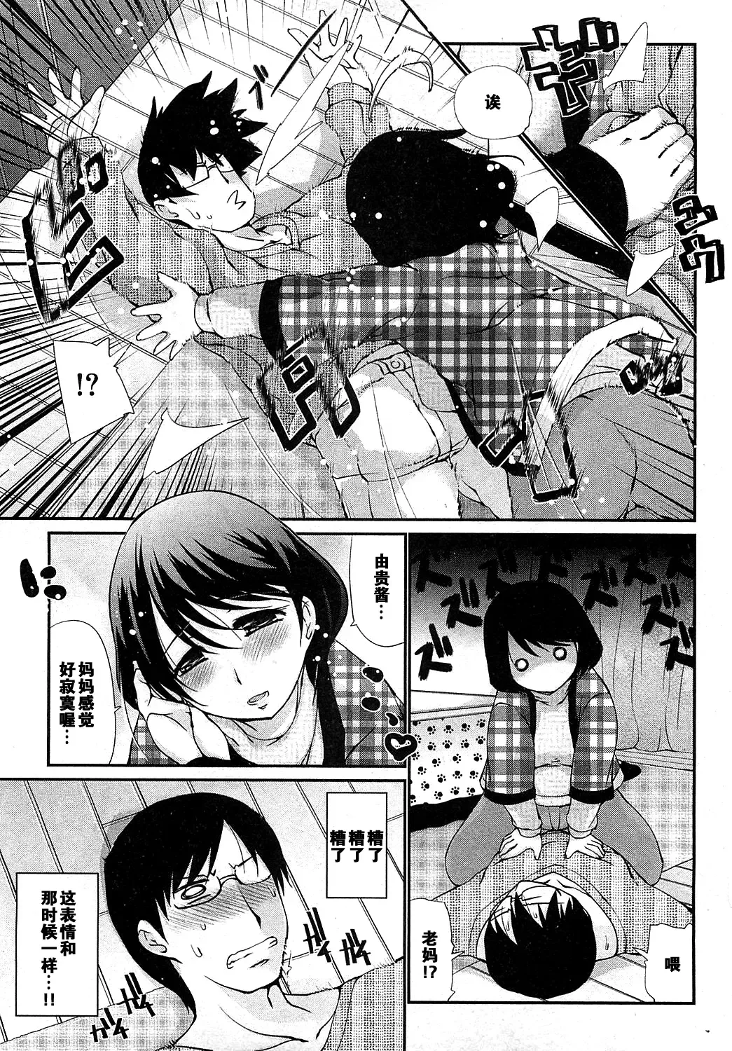[Haba Hirokazu] Kotatsu wa Mamono Fhentai - Page 5
