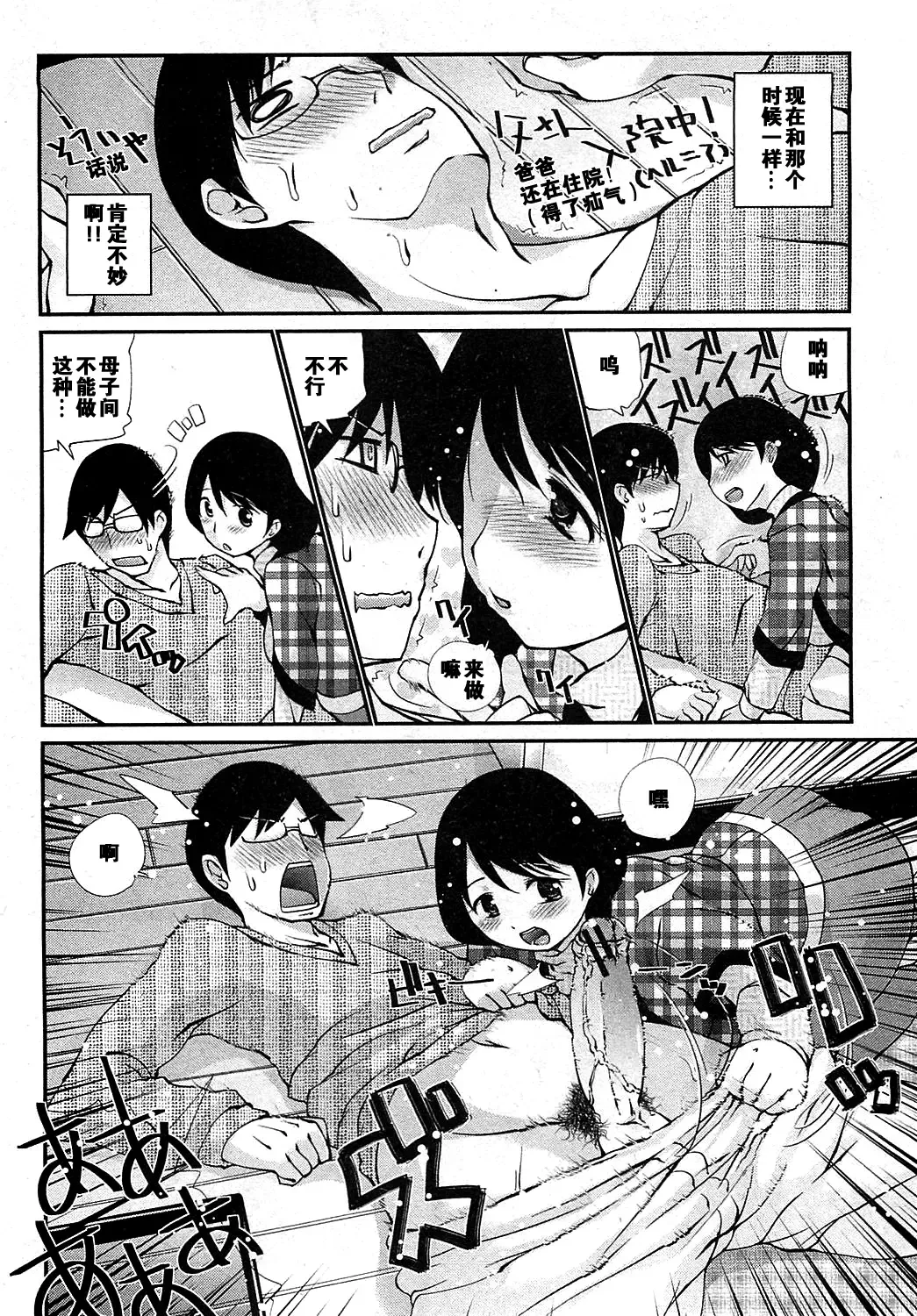 [Haba Hirokazu] Kotatsu wa Mamono Fhentai - Page 8