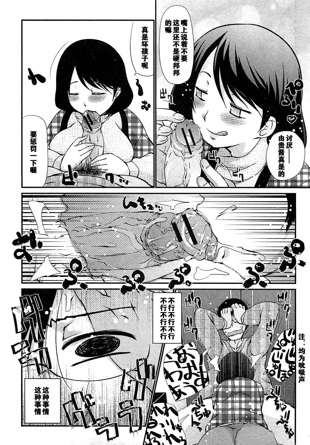 [Haba Hirokazu] Kotatsu wa Mamono Fhentai - Page 9