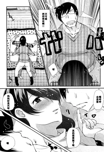 [Haba Hirokazu] Kotatsu wa Mamono Fhentai - Page 11