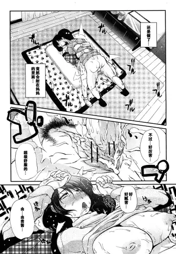 [Haba Hirokazu] Kotatsu wa Mamono Fhentai - Page 19