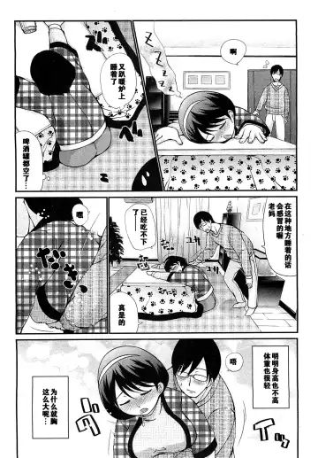[Haba Hirokazu] Kotatsu wa Mamono Fhentai - Page 4