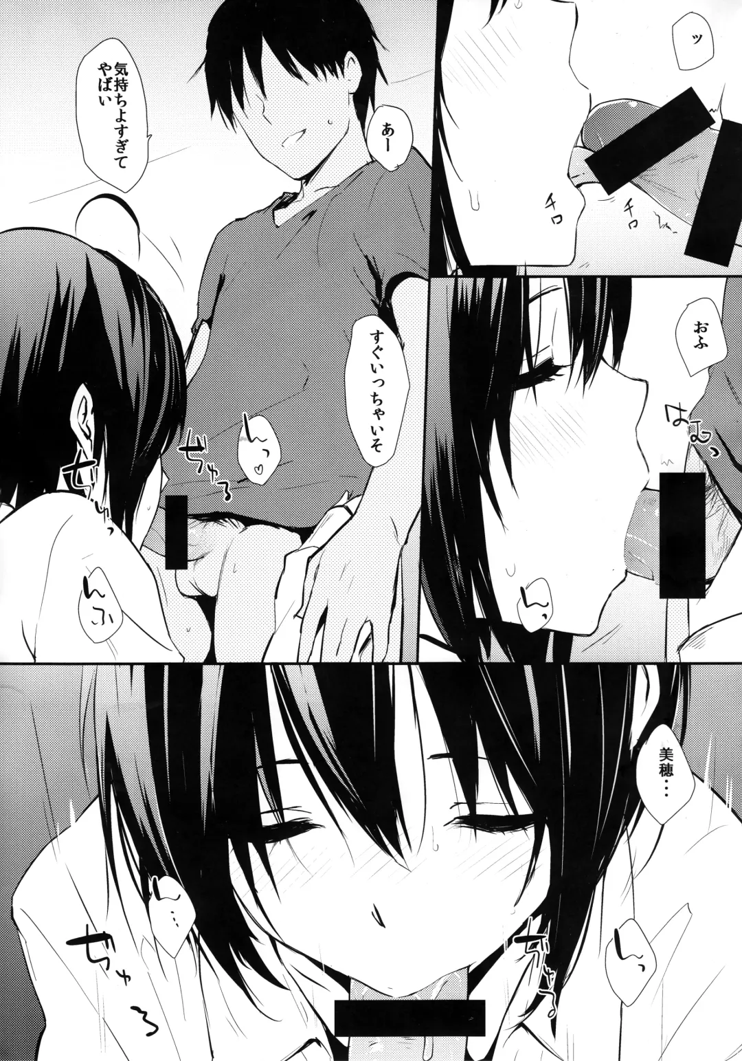 [Napata] Miho-ppoi no! Fhentai - Page 6