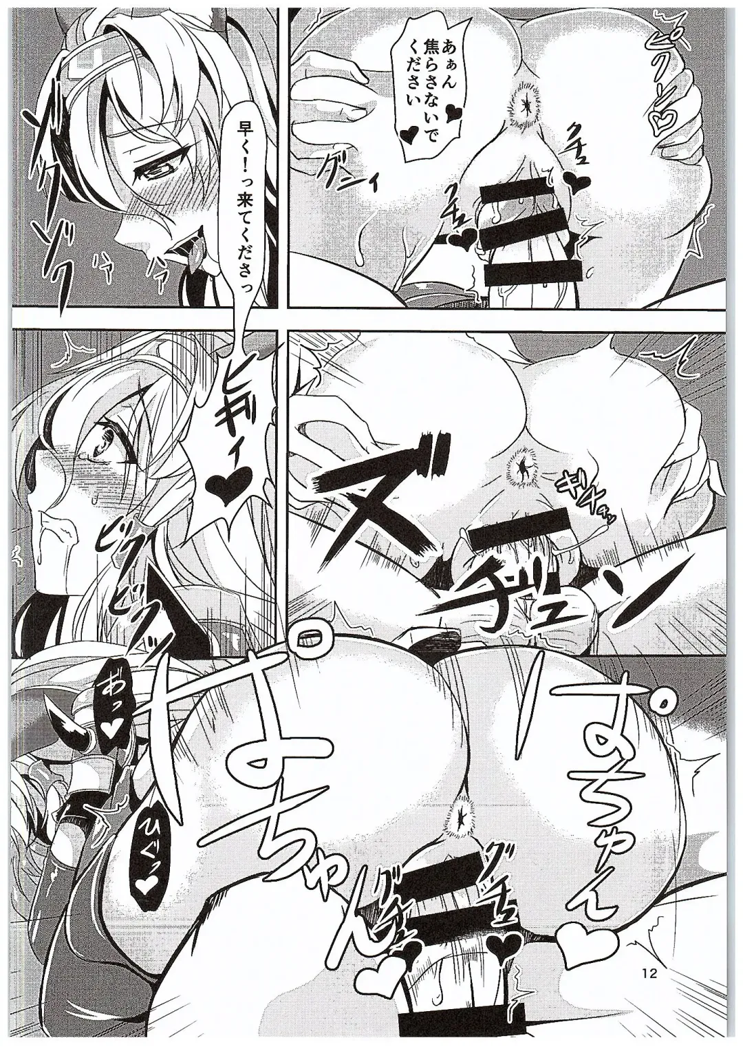 [Hakomaru] Inran Detonation Fhentai - Page 11