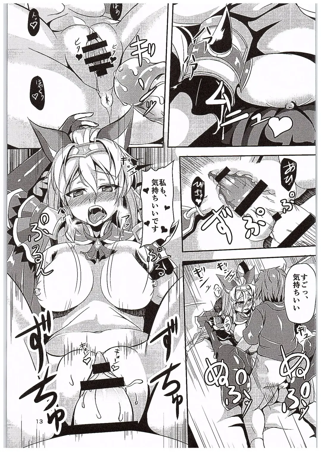 [Hakomaru] Inran Detonation Fhentai - Page 12