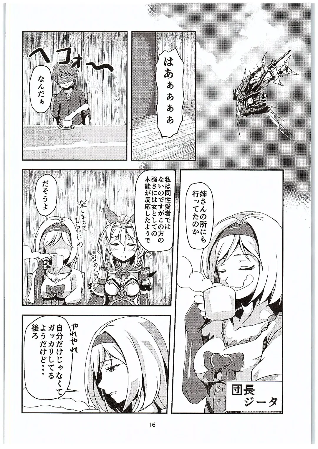 [Hakomaru] Inran Detonation Fhentai - Page 15