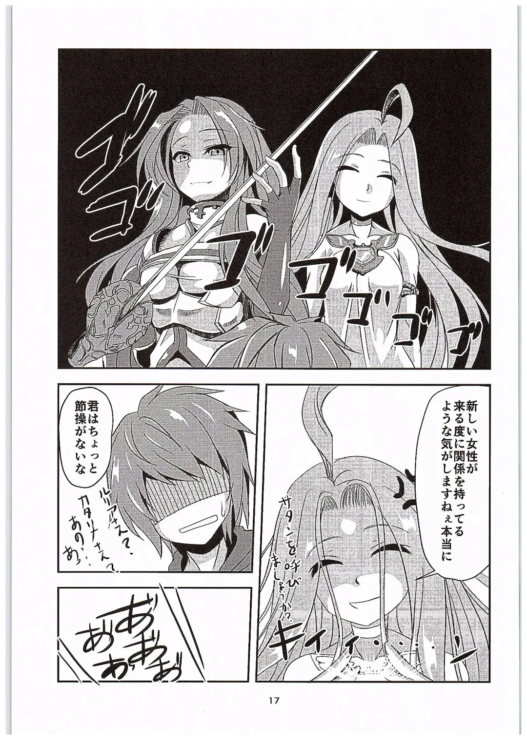 [Hakomaru] Inran Detonation Fhentai - Page 16