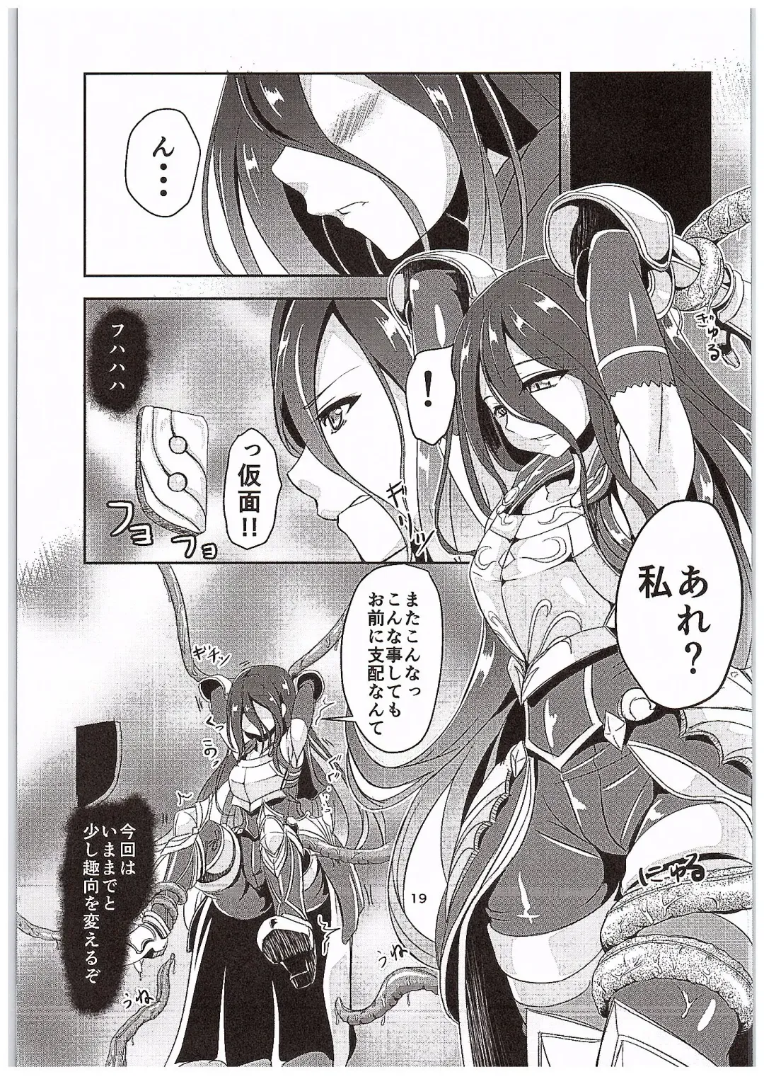 [Hakomaru] Inran Detonation Fhentai - Page 18