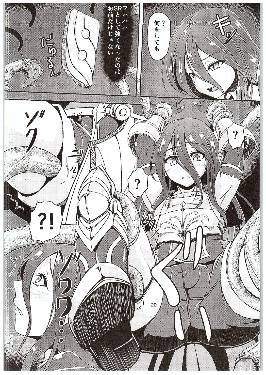 [Hakomaru] Inran Detonation Fhentai - Page 19