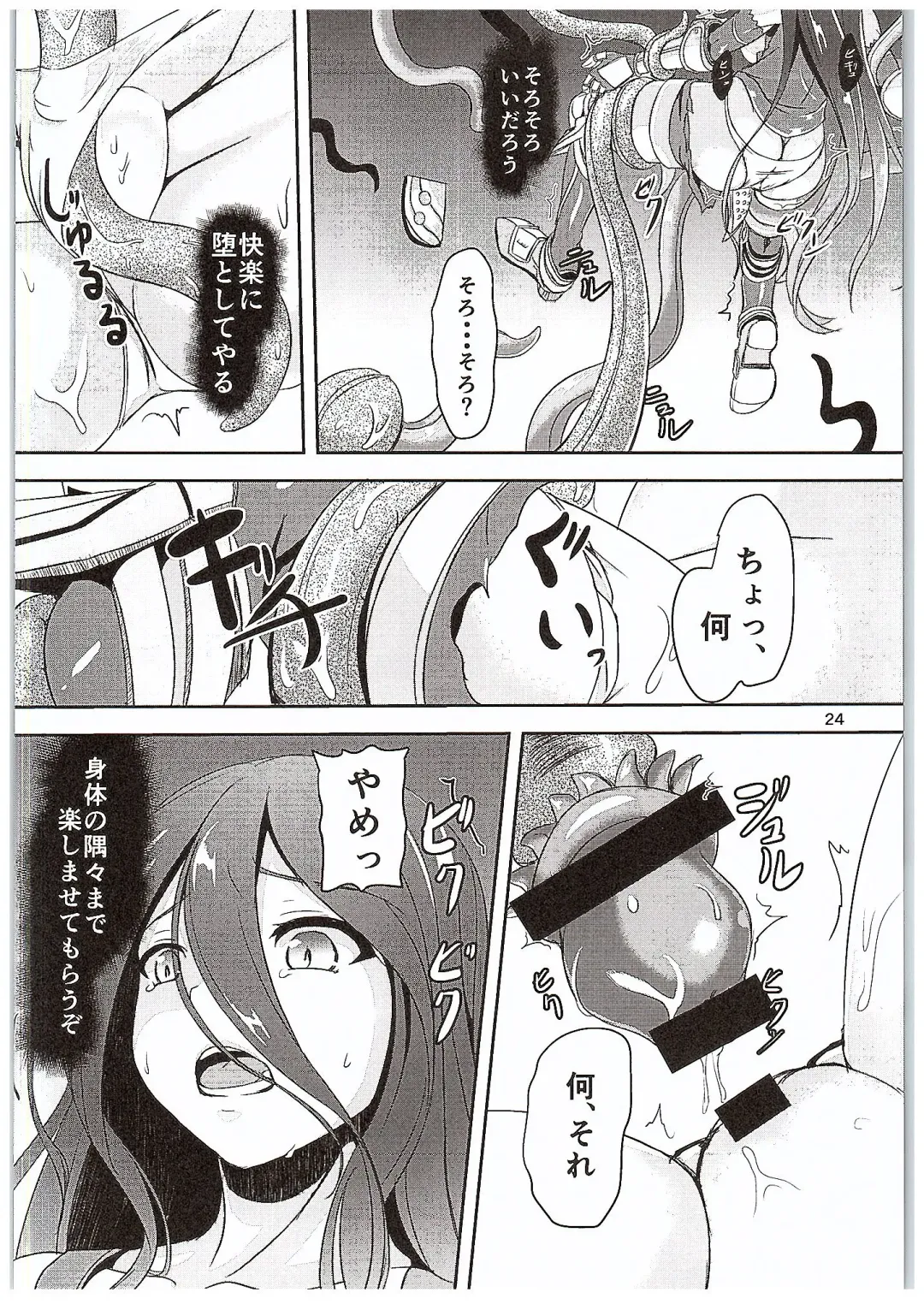 [Hakomaru] Inran Detonation Fhentai - Page 23