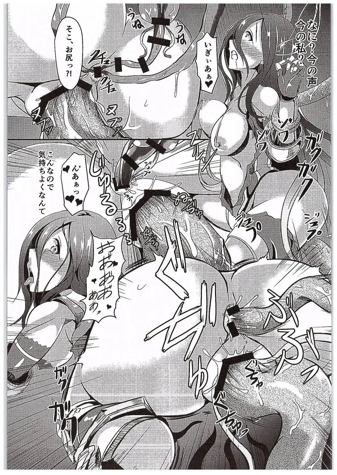 [Hakomaru] Inran Detonation Fhentai - Page 26