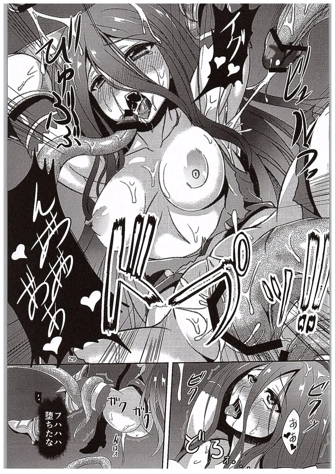 [Hakomaru] Inran Detonation Fhentai - Page 28