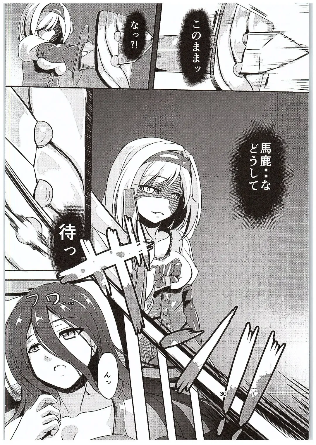 [Hakomaru] Inran Detonation Fhentai - Page 29