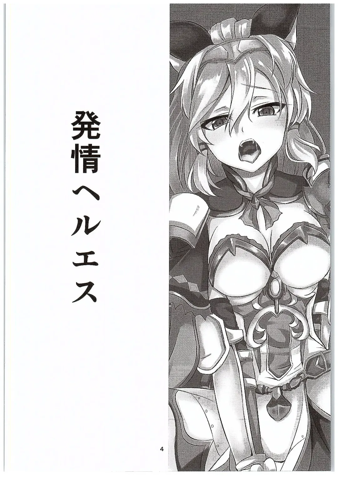 [Hakomaru] Inran Detonation Fhentai - Page 3