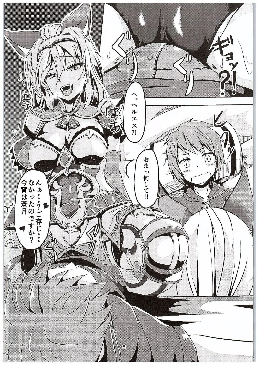 [Hakomaru] Inran Detonation Fhentai - Page 5