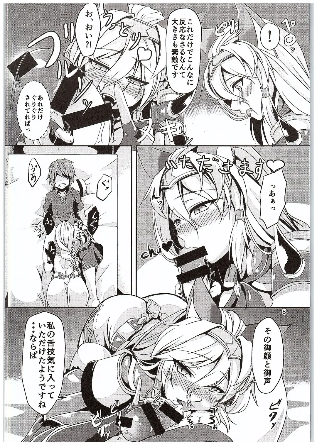 [Hakomaru] Inran Detonation Fhentai - Page 7