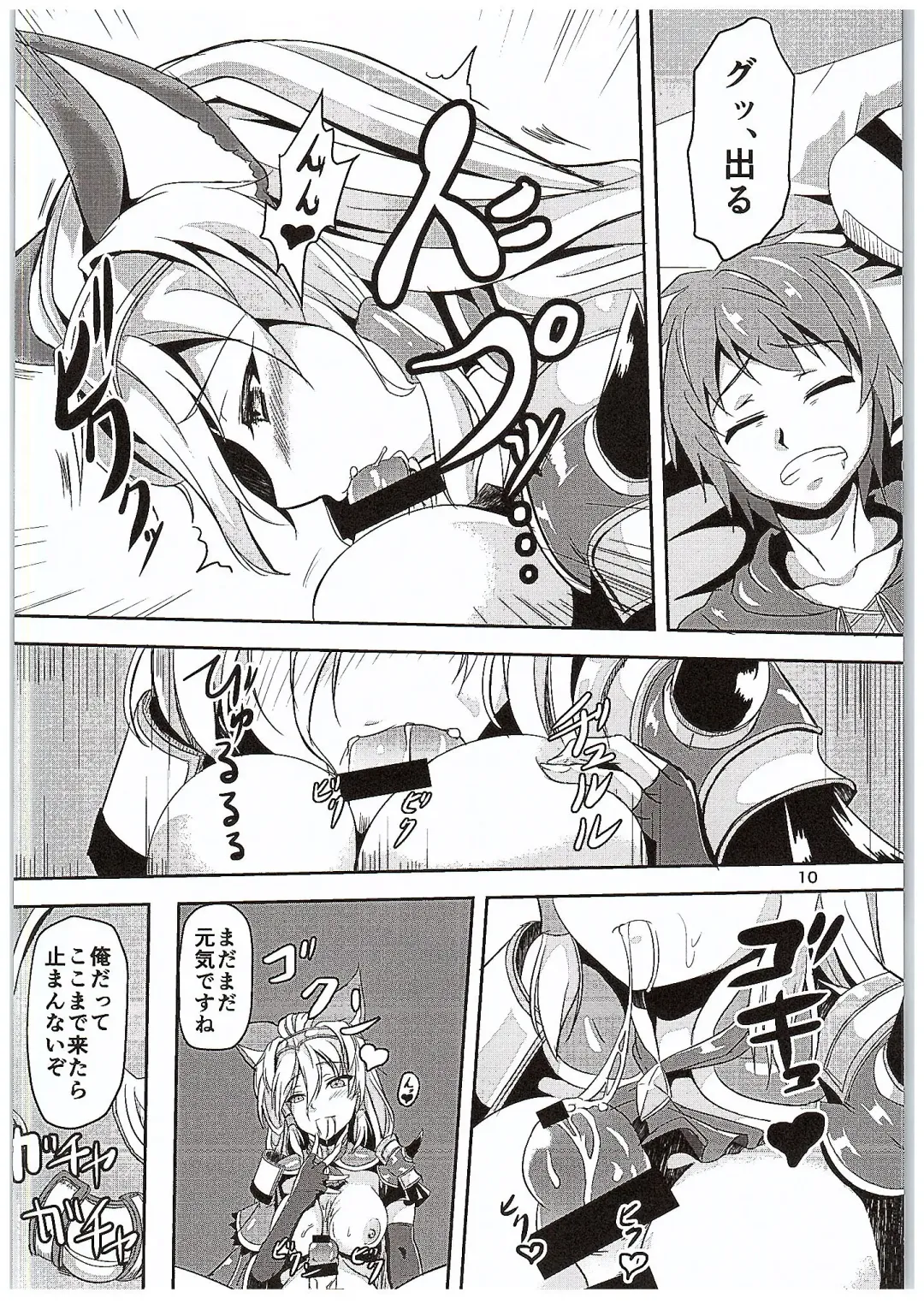 [Hakomaru] Inran Detonation Fhentai - Page 9