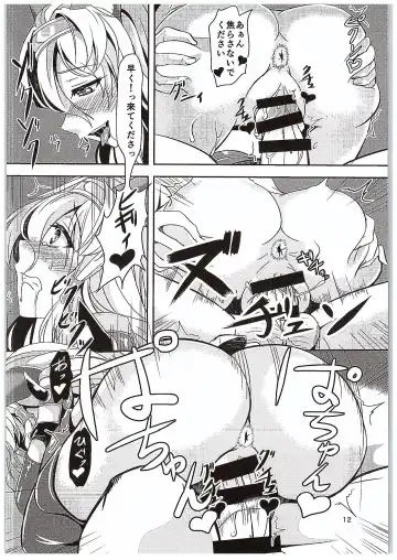 [Hakomaru] Inran Detonation Fhentai - Page 11