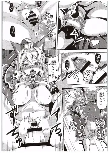 [Hakomaru] Inran Detonation Fhentai - Page 12