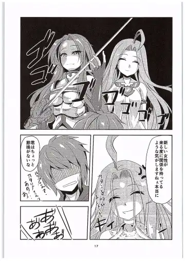 [Hakomaru] Inran Detonation Fhentai - Page 16