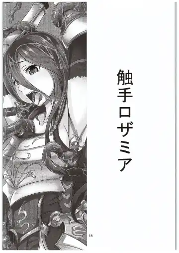 [Hakomaru] Inran Detonation Fhentai - Page 17