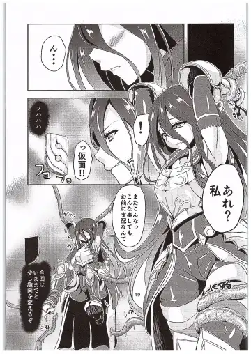 [Hakomaru] Inran Detonation Fhentai - Page 18