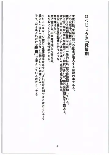 [Hakomaru] Inran Detonation Fhentai - Page 2