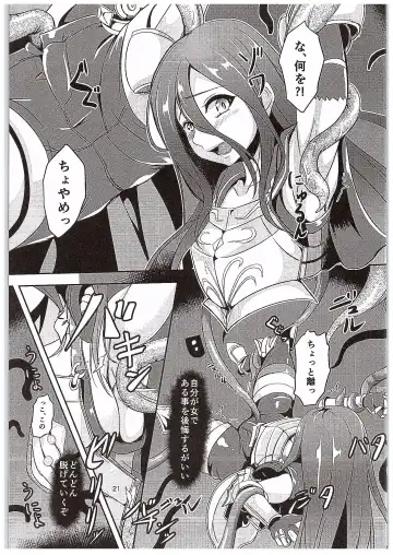 [Hakomaru] Inran Detonation Fhentai - Page 20