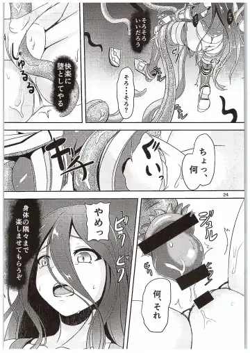 [Hakomaru] Inran Detonation Fhentai - Page 23