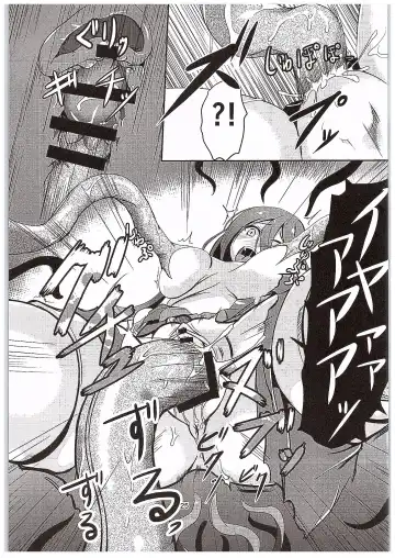 [Hakomaru] Inran Detonation Fhentai - Page 24