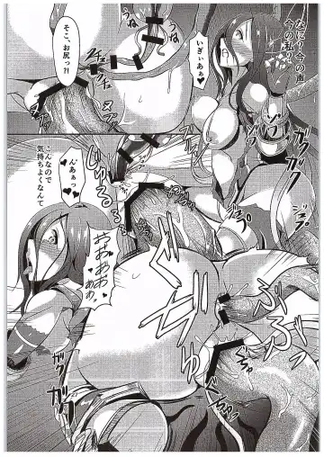 [Hakomaru] Inran Detonation Fhentai - Page 26