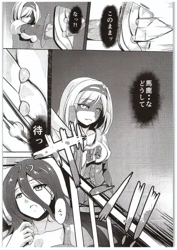 [Hakomaru] Inran Detonation Fhentai - Page 29