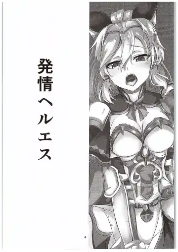 [Hakomaru] Inran Detonation Fhentai - Page 3