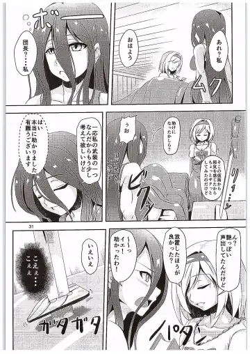 [Hakomaru] Inran Detonation Fhentai - Page 30