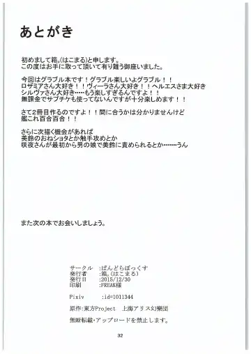 [Hakomaru] Inran Detonation Fhentai - Page 31