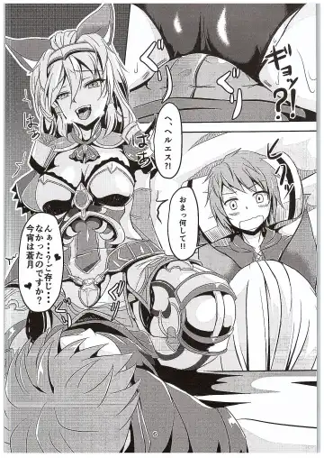 [Hakomaru] Inran Detonation Fhentai - Page 5