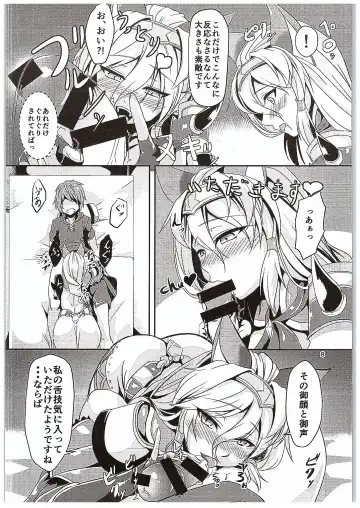 [Hakomaru] Inran Detonation Fhentai - Page 7