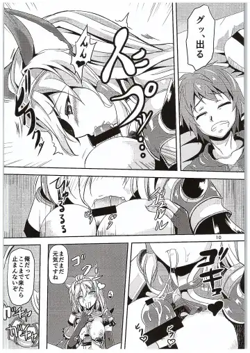 [Hakomaru] Inran Detonation Fhentai - Page 9