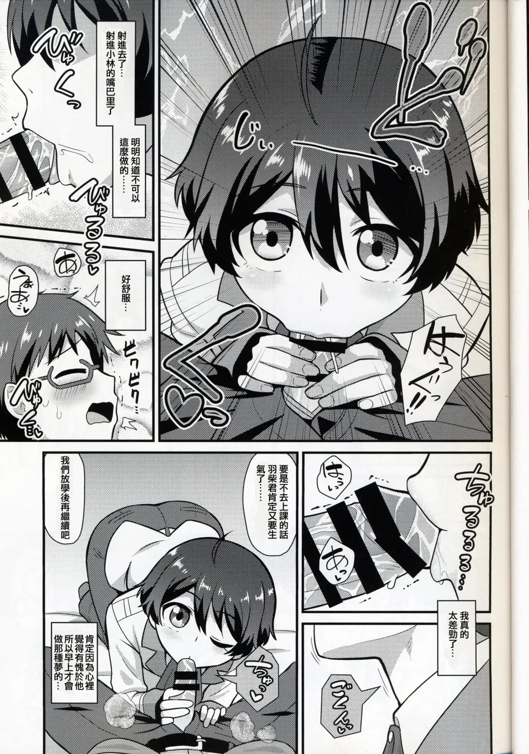 [Nagi Ichi] Kobayashi ga Demon Sugite Komaru. Fhentai - Page 12