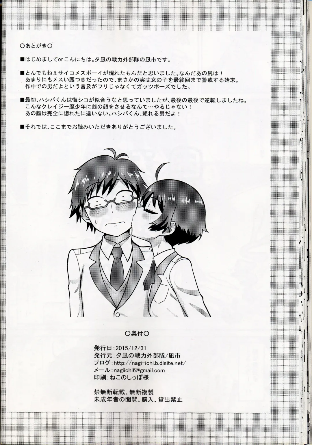 [Nagi Ichi] Kobayashi ga Demon Sugite Komaru. Fhentai - Page 22