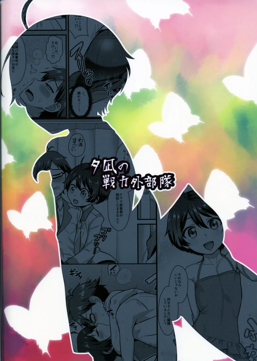 [Nagi Ichi] Kobayashi ga Demon Sugite Komaru. Fhentai - Page 23