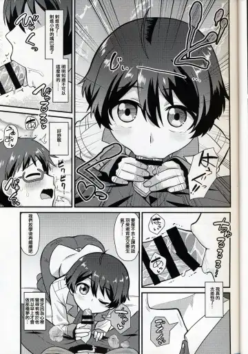 [Nagi Ichi] Kobayashi ga Demon Sugite Komaru. Fhentai - Page 12