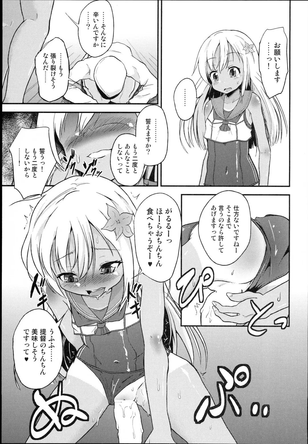 [Pri] Ro-chan Teitoku Shasei Kanri! Fhentai - Page 13