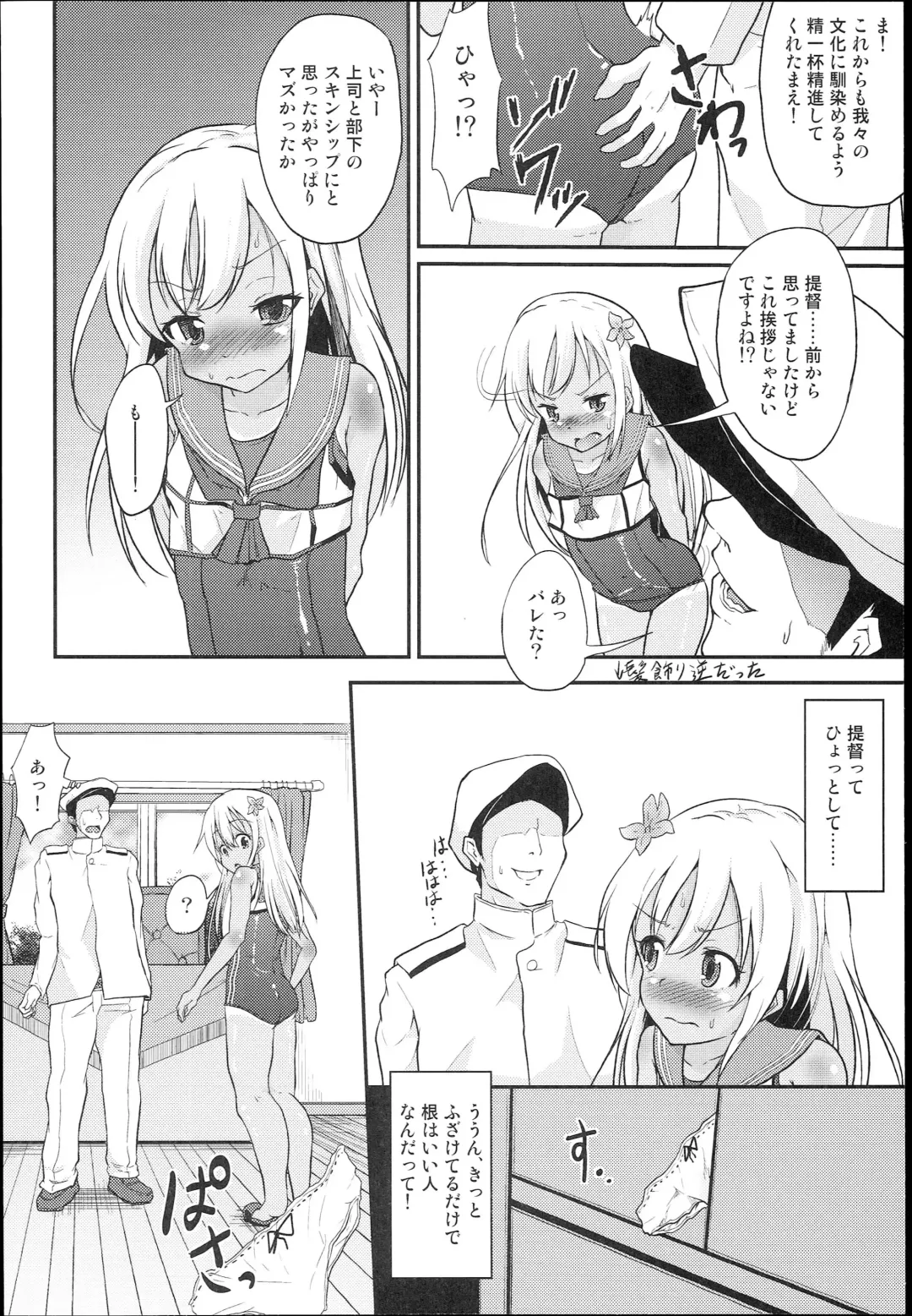 [Pri] Ro-chan Teitoku Shasei Kanri! Fhentai - Page 4