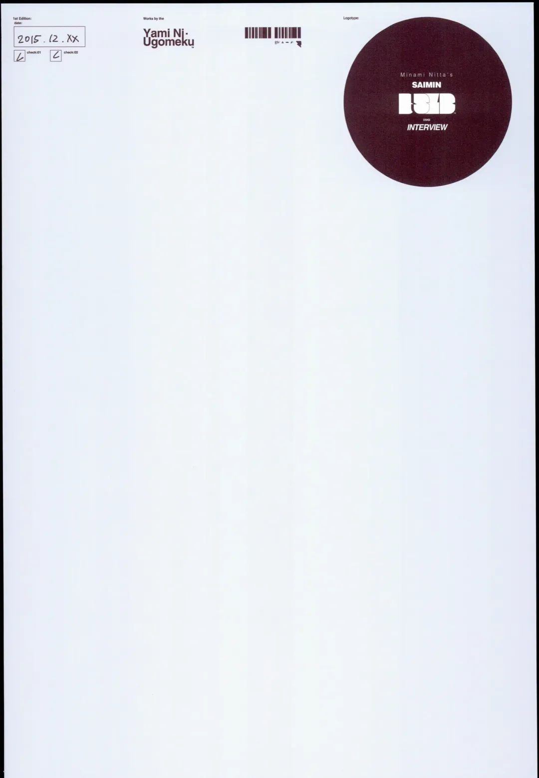 [Dokurosan] Nitta Minami no Saimin Dosukebe Interview Fhentai - Page 26